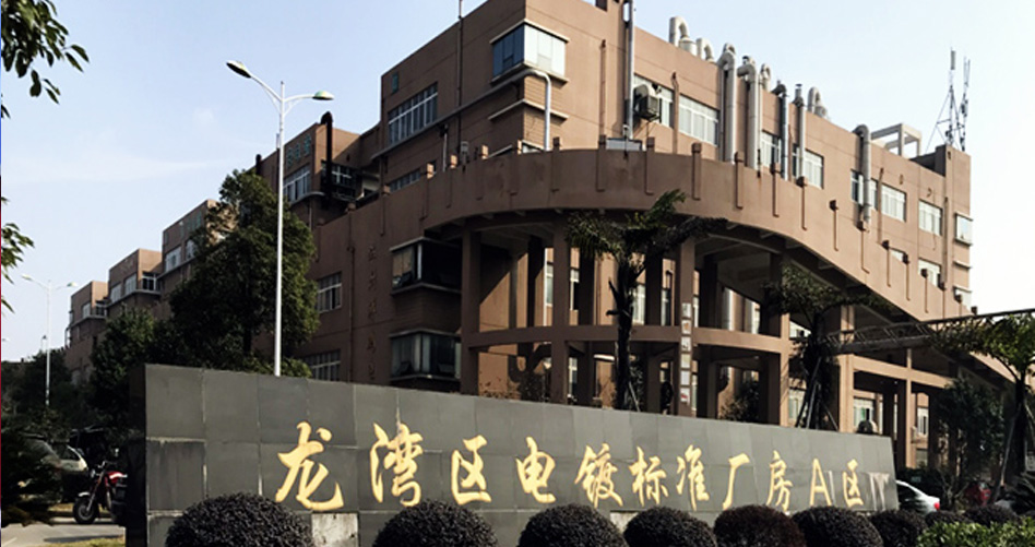 08龙湾区电镀尺度厂房.jpg
